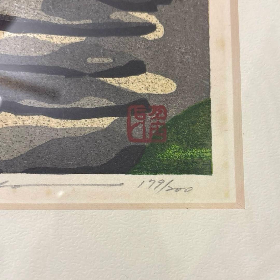 井堂雅夫 1992年 額縁入　【滴水庵】￼ 木版画