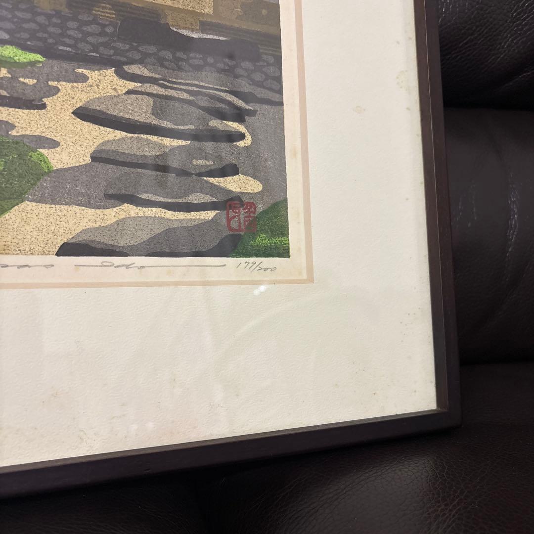 井堂雅夫 1992年 額縁入　【滴水庵】￼ 木版画