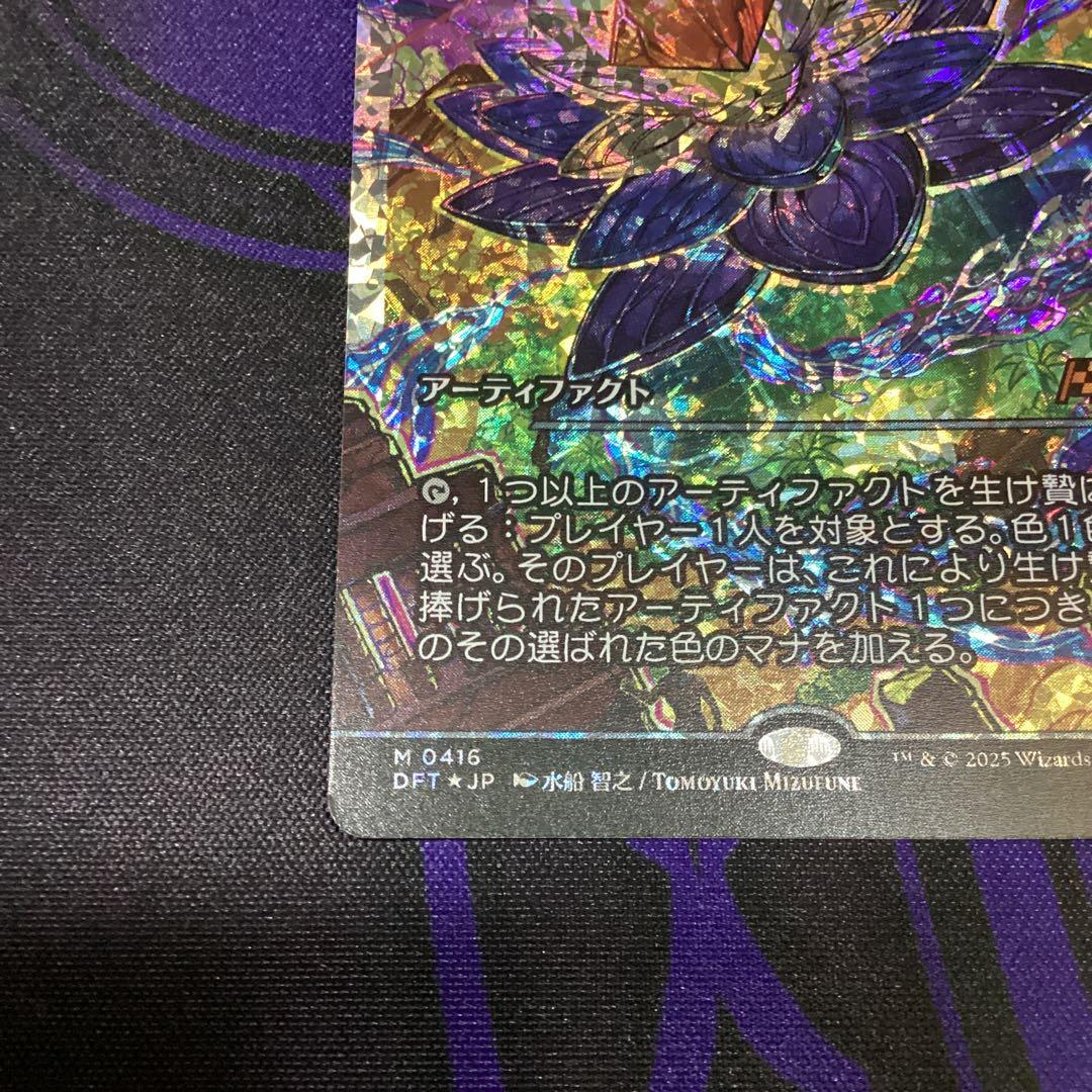 光輝の睡蓮　フラクチャー foil 日本語