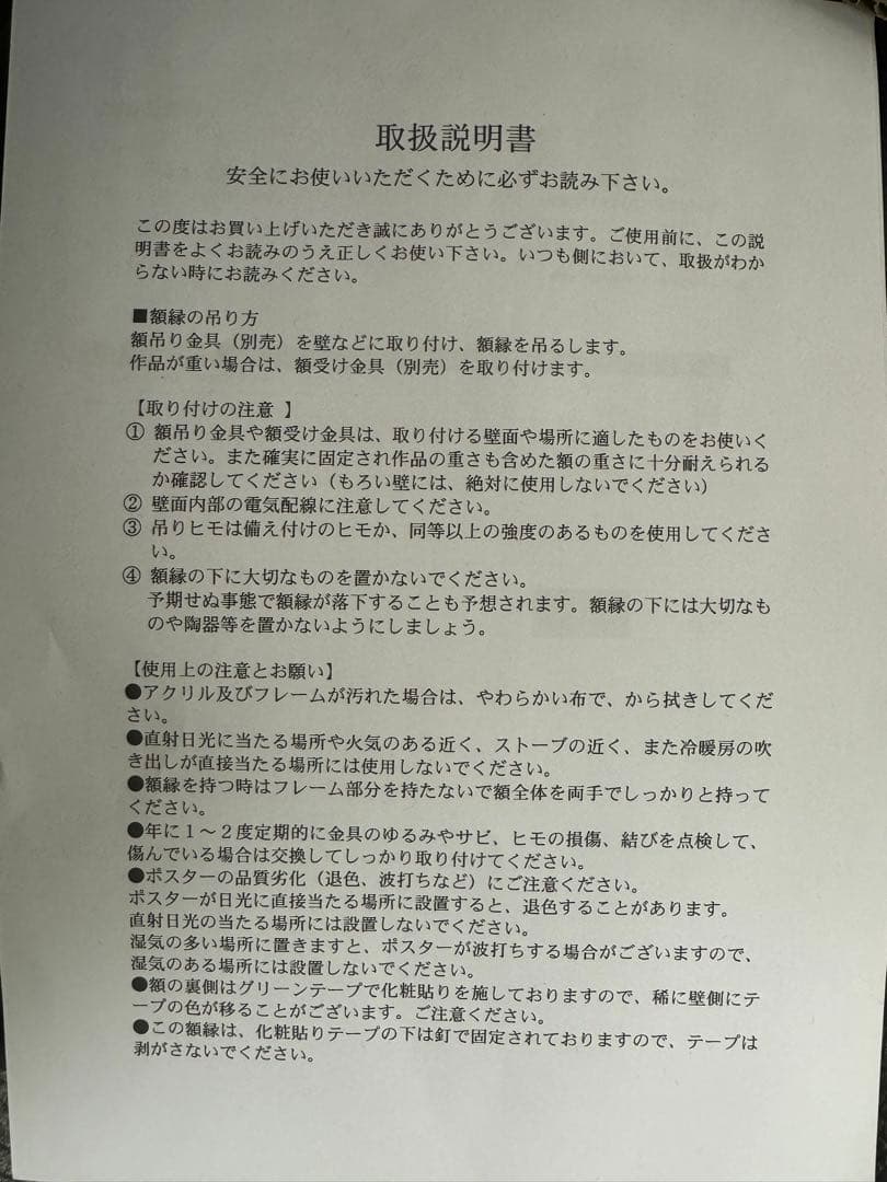 井上尚弥 『MONSTER』 ver. 世界限定156枚 新品　ポスター　サイン