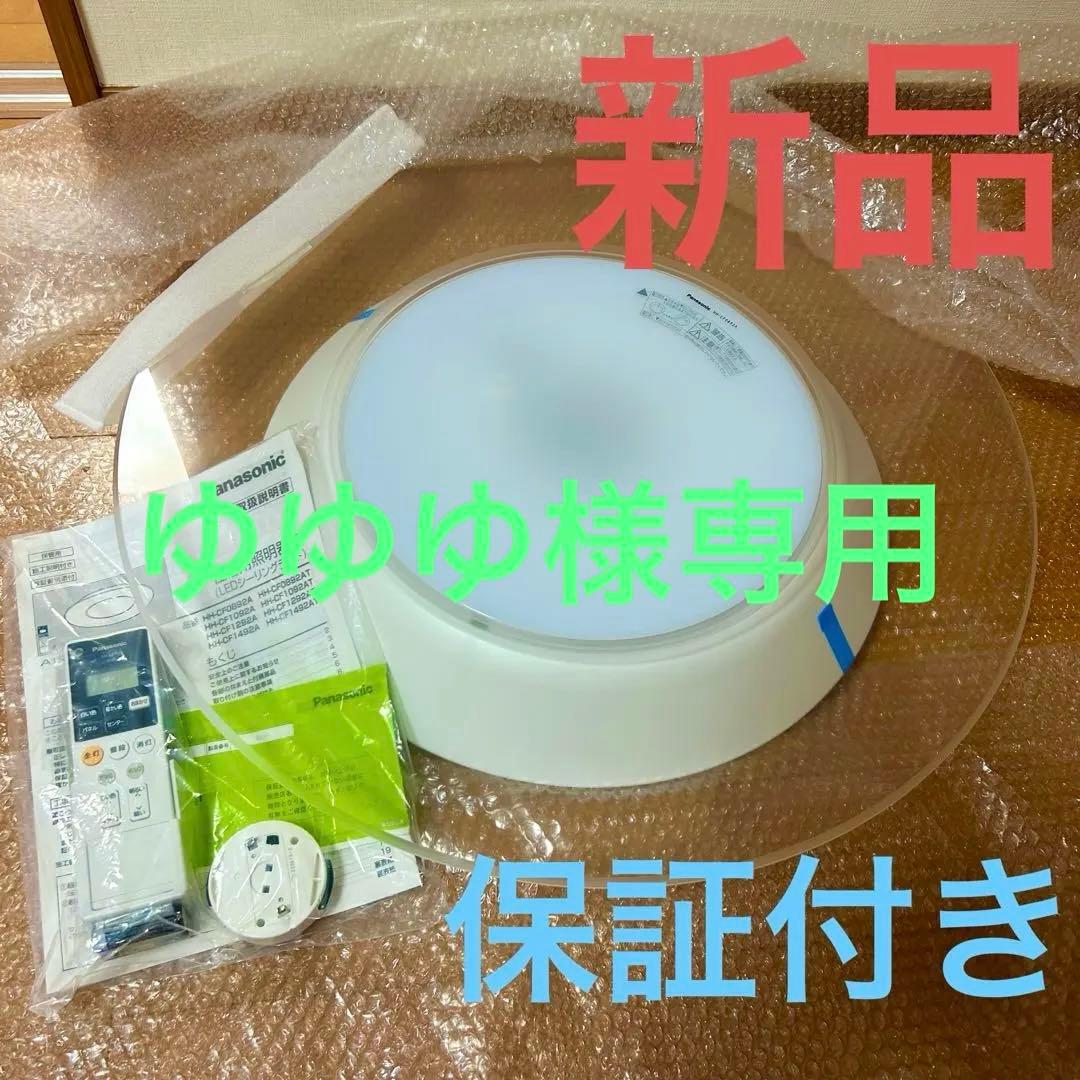 【新品未使用展示品】パナソニック HH-CF0892A LEDシーリング 廃盤