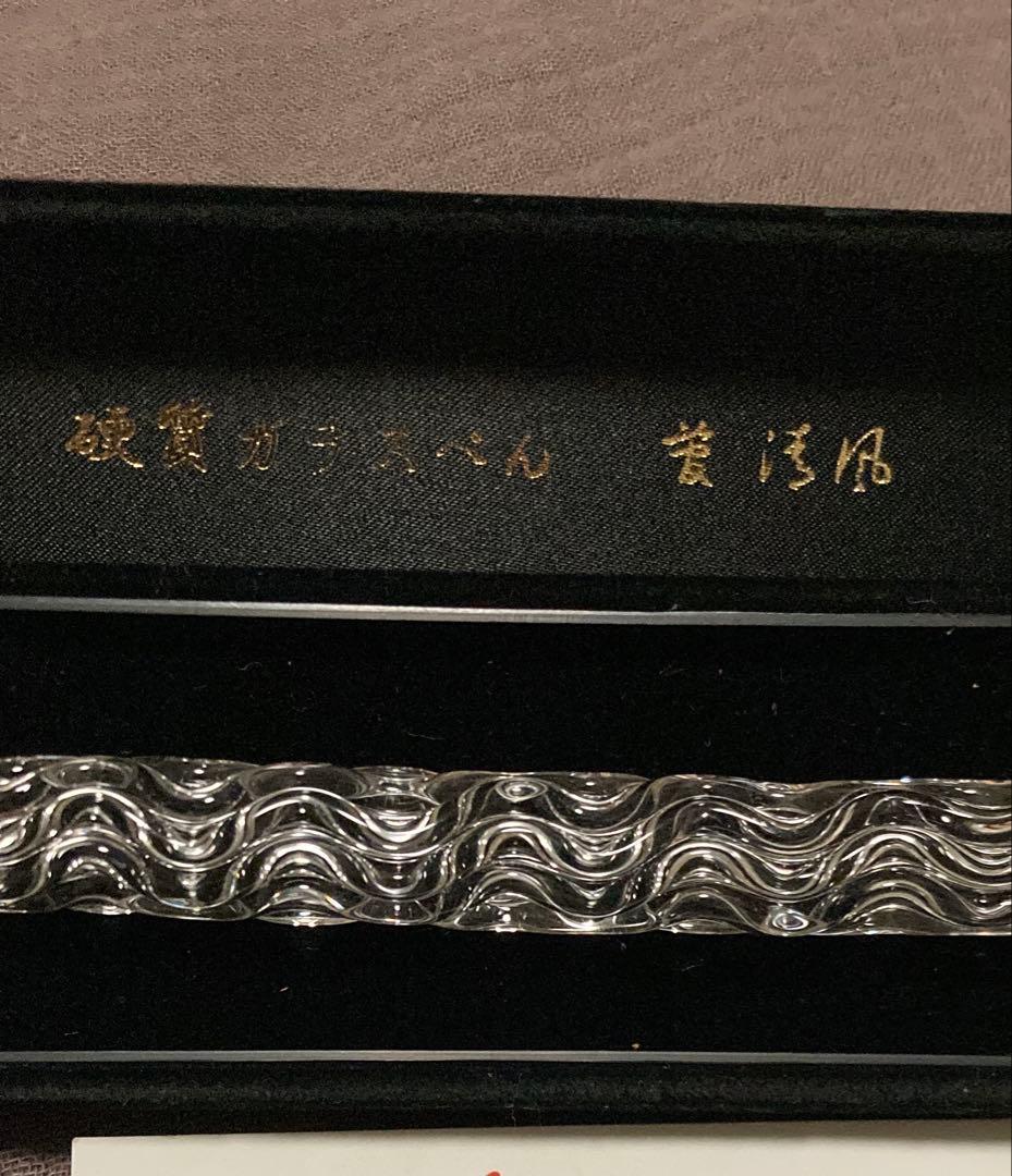 ガラスペン 菅清風 ⭐︎お値引きしました