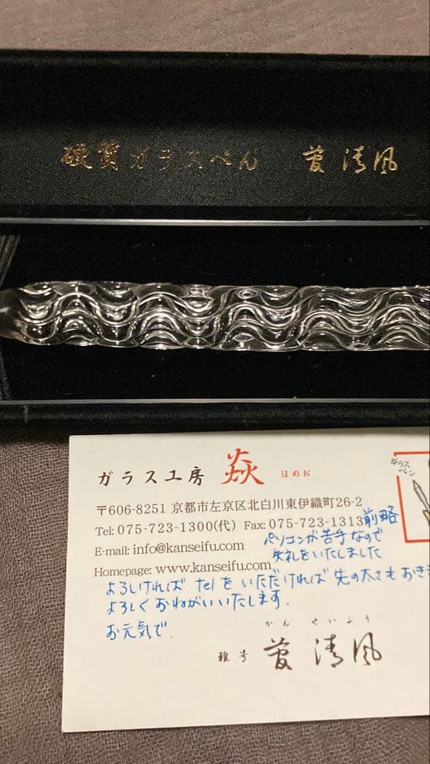 ガラスペン 菅清風 ⭐︎お値引きしました