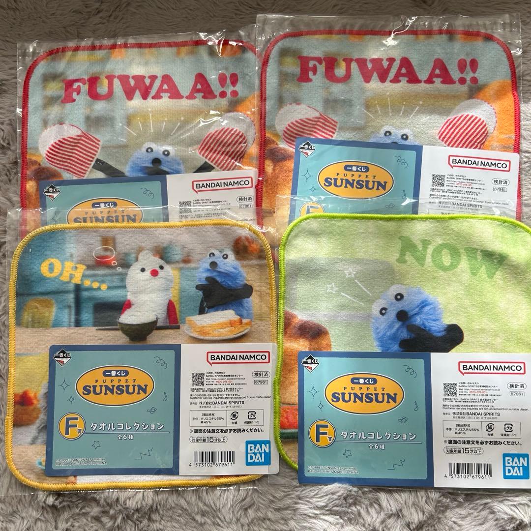 一番くじ PUPPET SUNSUN パペットスンスン　 まとめ売り