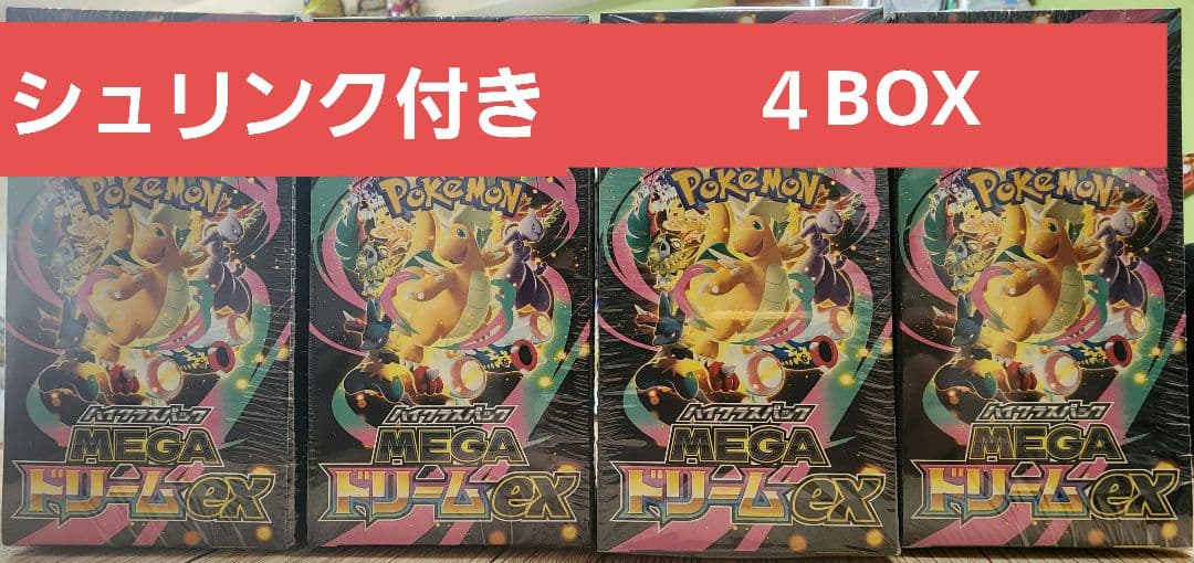 MEGAドリームEX 4BOX セット