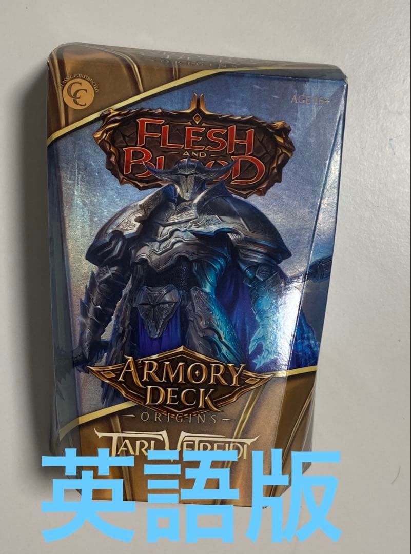 FAB　Armory Deck ヤール・ヴェトレディ 英語版 未開封　１BOX