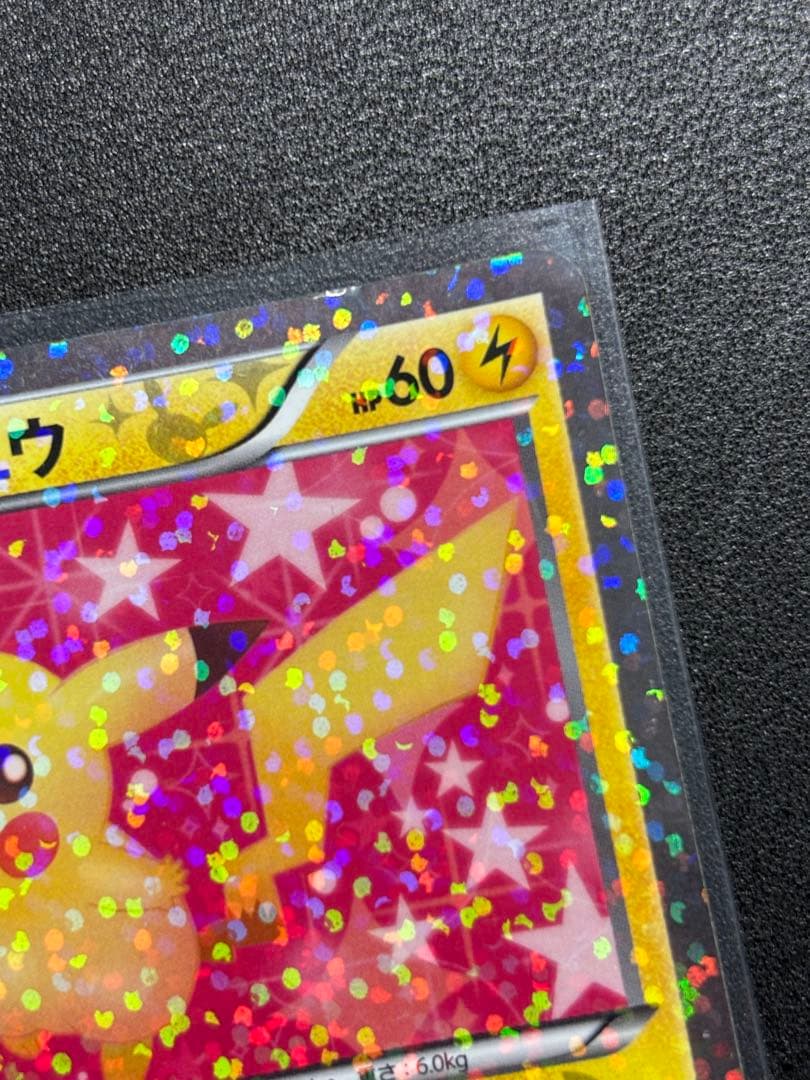 [希少‼️]ピカチュウ 007/020Uシャイニーコレクション