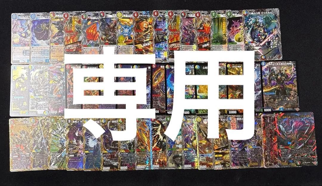 デュエルマスターズ　邪神爆発　まとめ売り