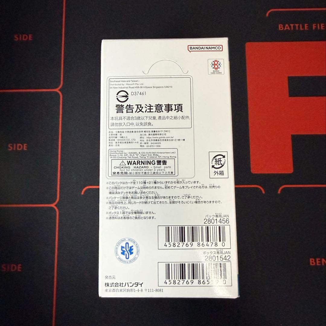 未開封BOX ドラゴンボールカードゲーム MANGA BOOSTER 01