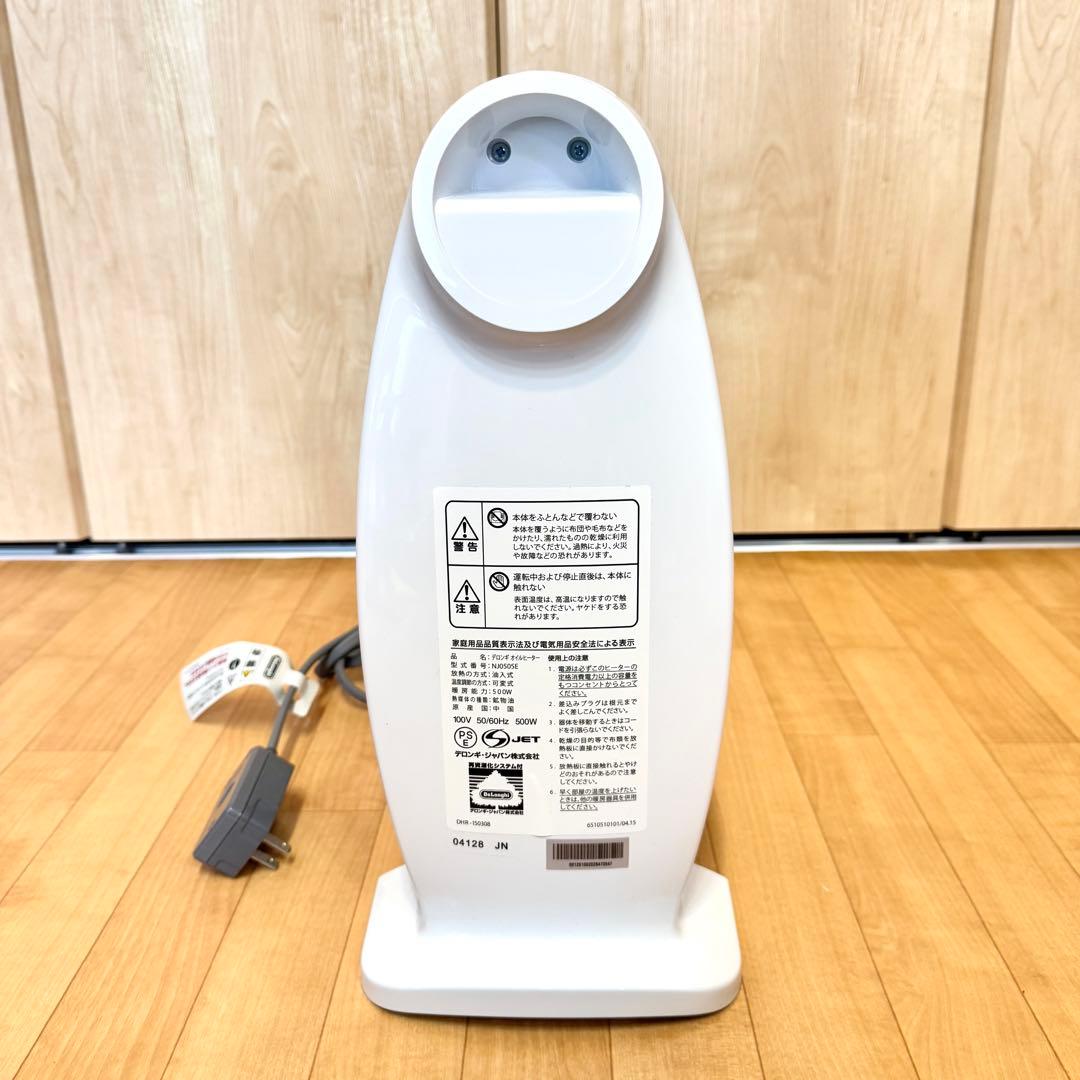 デロンギ　オイルヒーター　NJ0505E