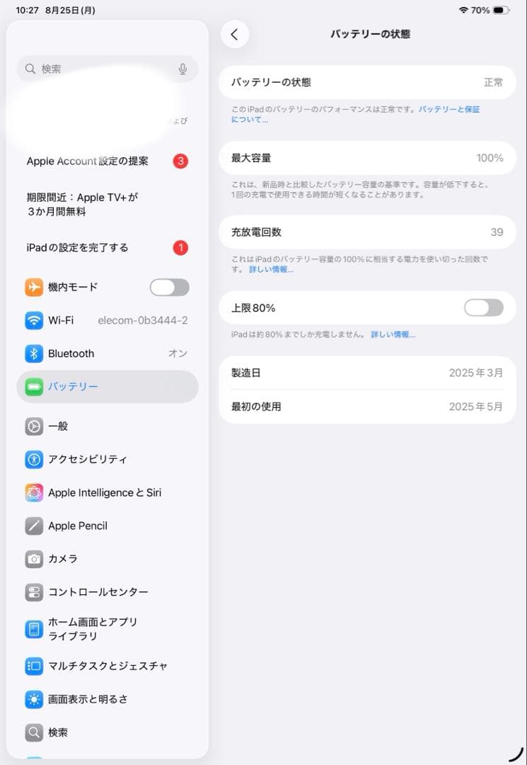 iPad Pro M4 11インチ 256GB シルバー