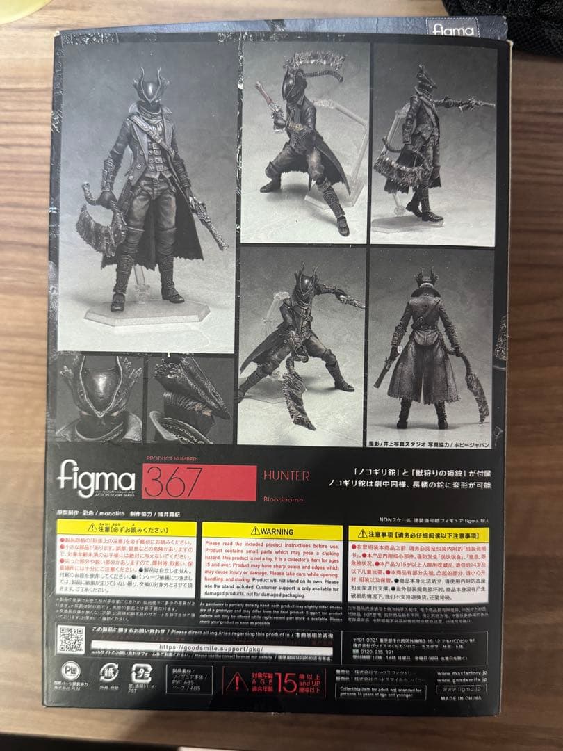 figma Bloodborne ブラッドボーン　狩人　フィギュア
