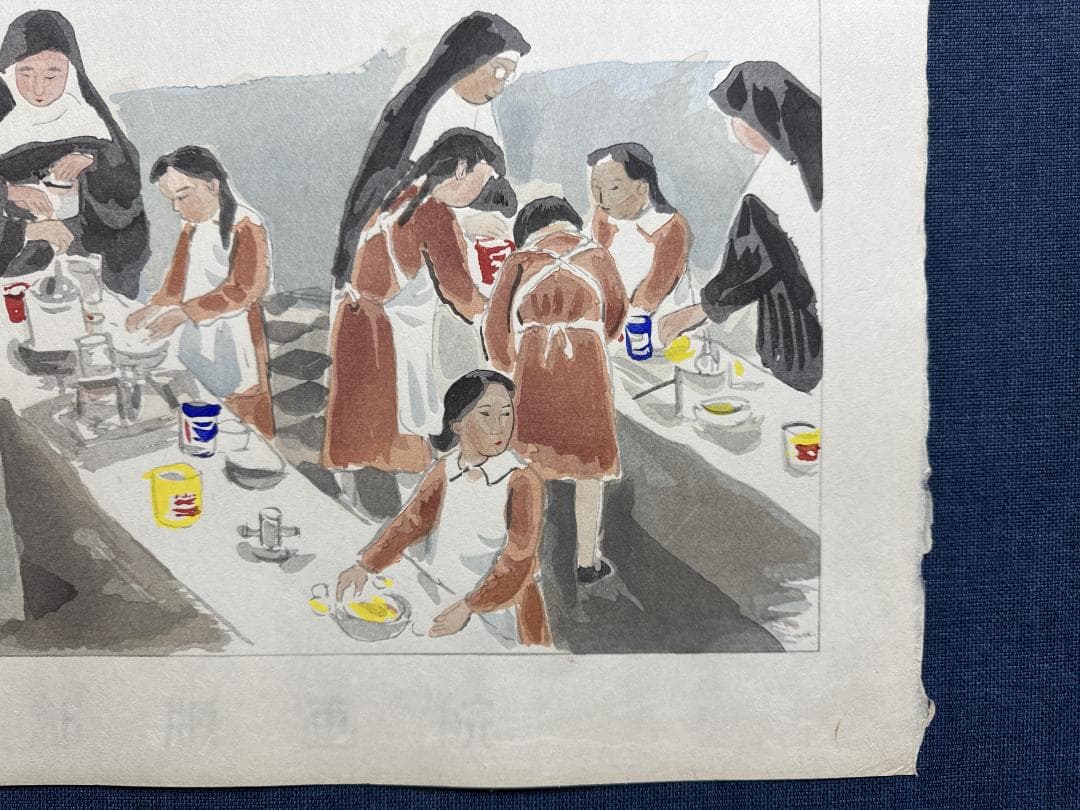 和田三造木版画 続昭和職業絵尽し 「シスター」