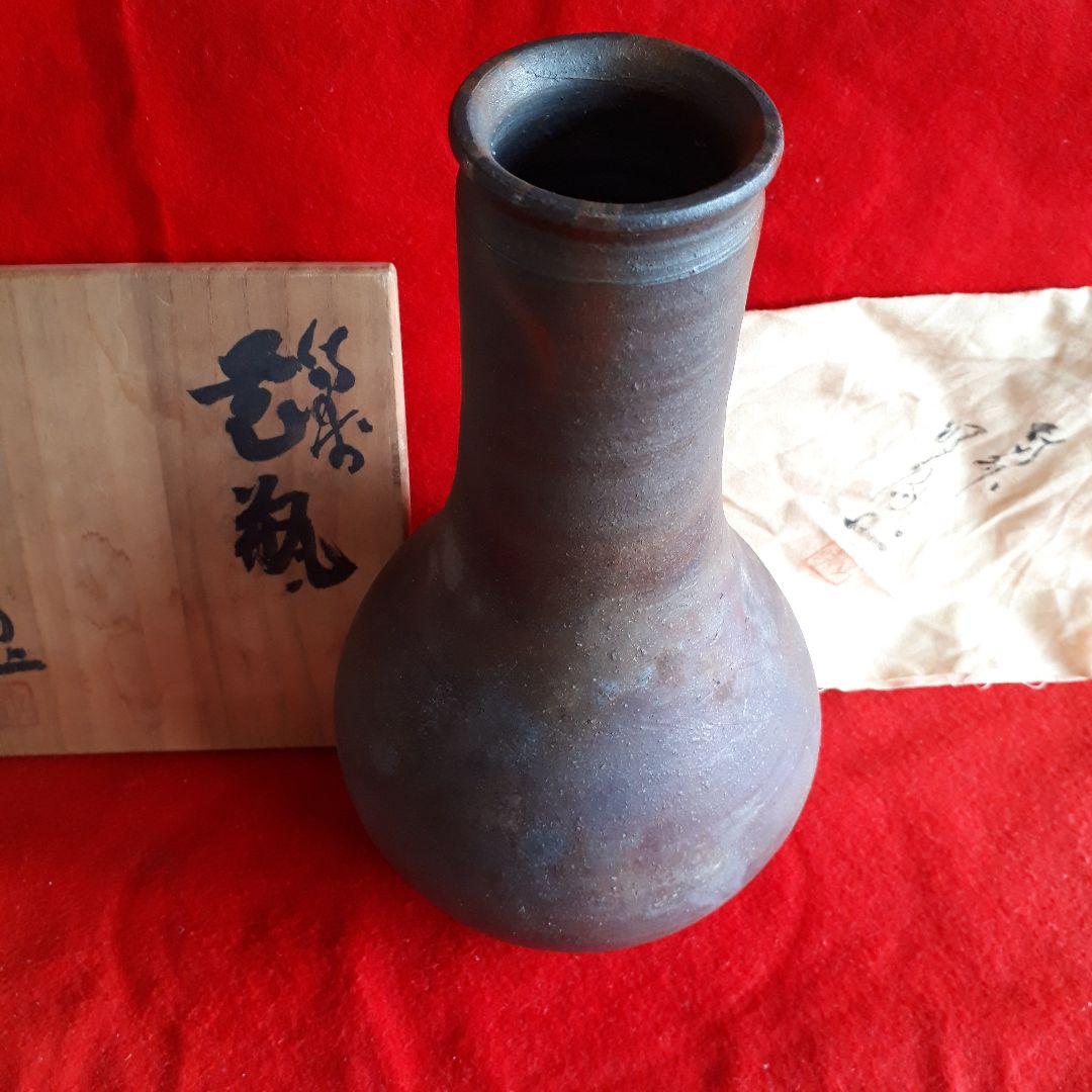 備前焼 の巨匠難波好陽の花瓶