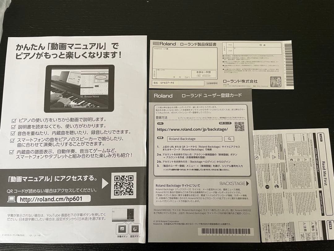 【値下げ】ローランド　Roland GP607 電子ピアノ　グランドピアノ