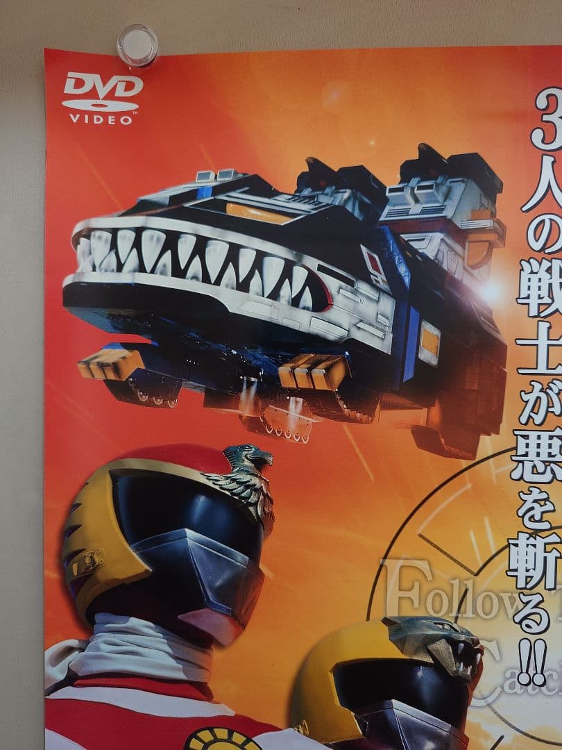 未使用・レア『 太陽戦隊サンバルカン 』販促用　ポスター　B2サイズ