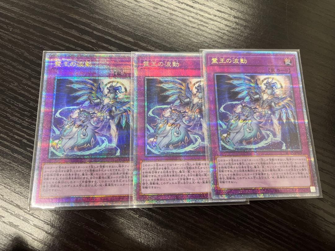 ドミナスインパルス　霊王の波動 25th 3枚　匿名配送