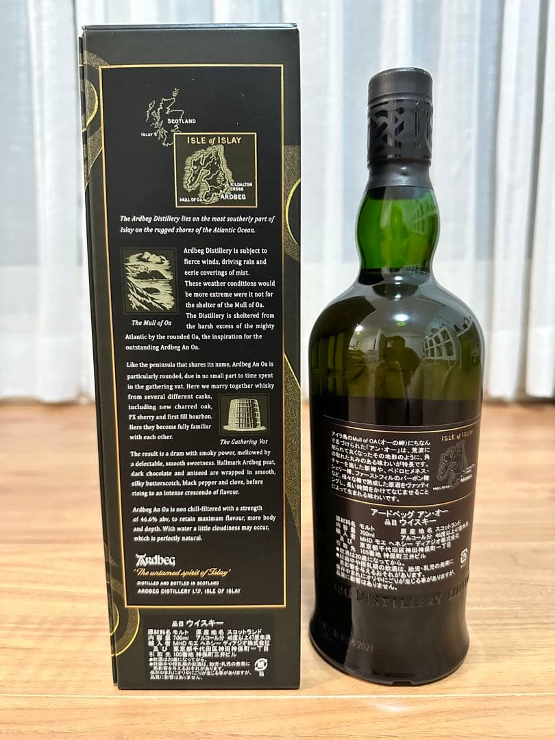 アードベッグ アンオー 700ml 46.6%