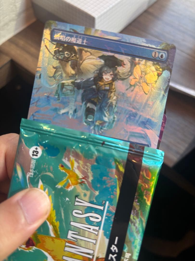 MTG チョコボバンドル FIC 瞬唱の魔道士　日本語版Foil 1枚