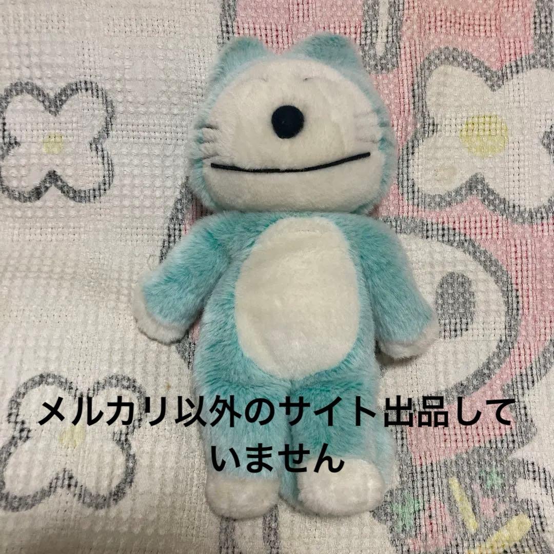 セキグチ　11ぴきのねこ　ぬいぐるみ　中古品　グリーン　毛足の長いタイプ