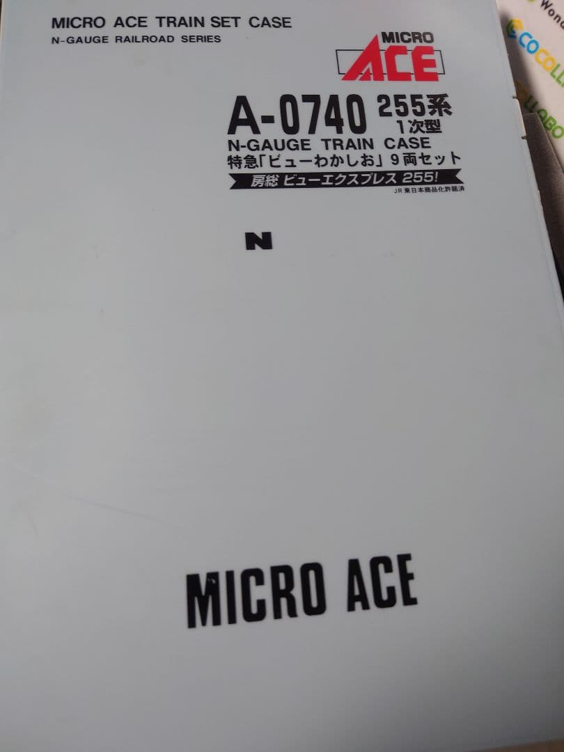 N*e様 BVE マイクロエース ジャンク