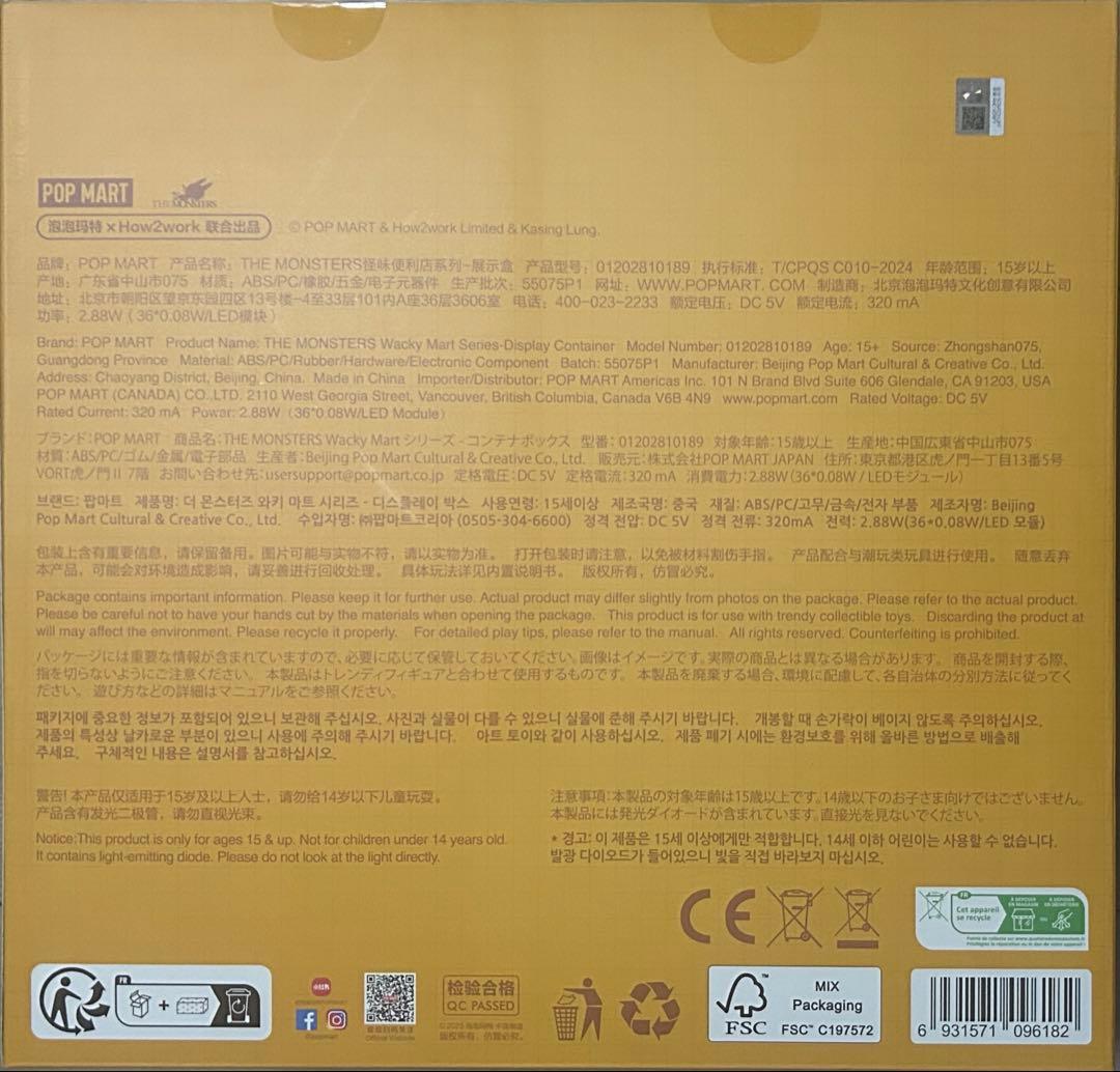 THE MONSTERS Wacky Mart シリーズ ディスプレイコンテナ
