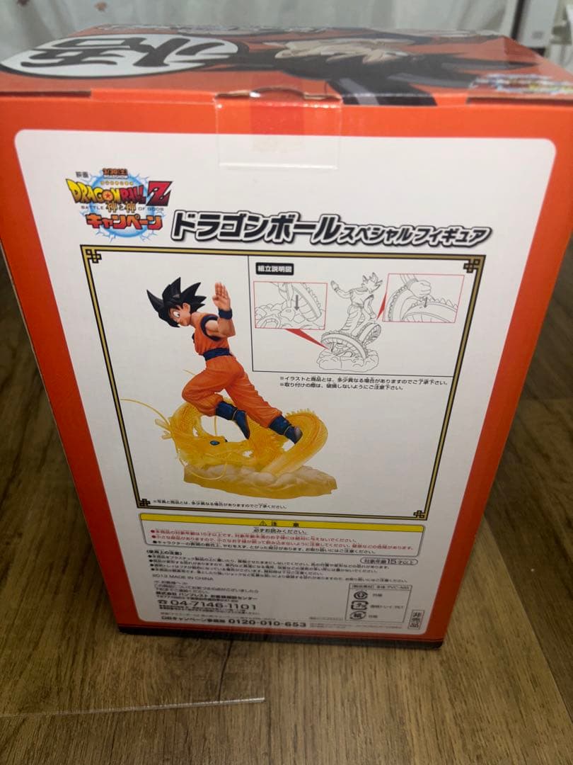 ドラゴンボール　神と神