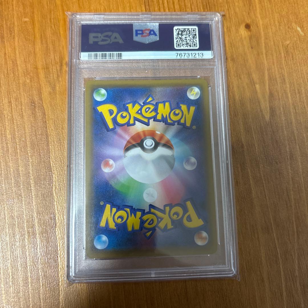 (最安)シールドマリィ SR PSA10