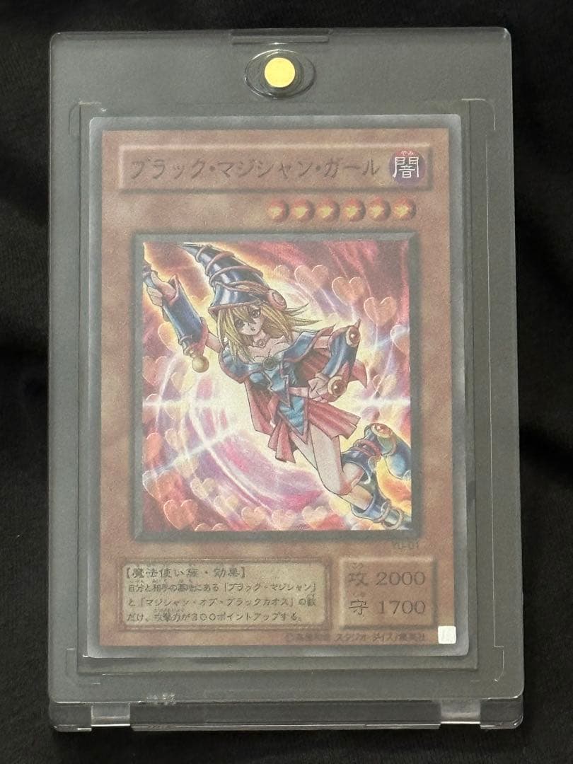 ブラックマジシャンガール SR