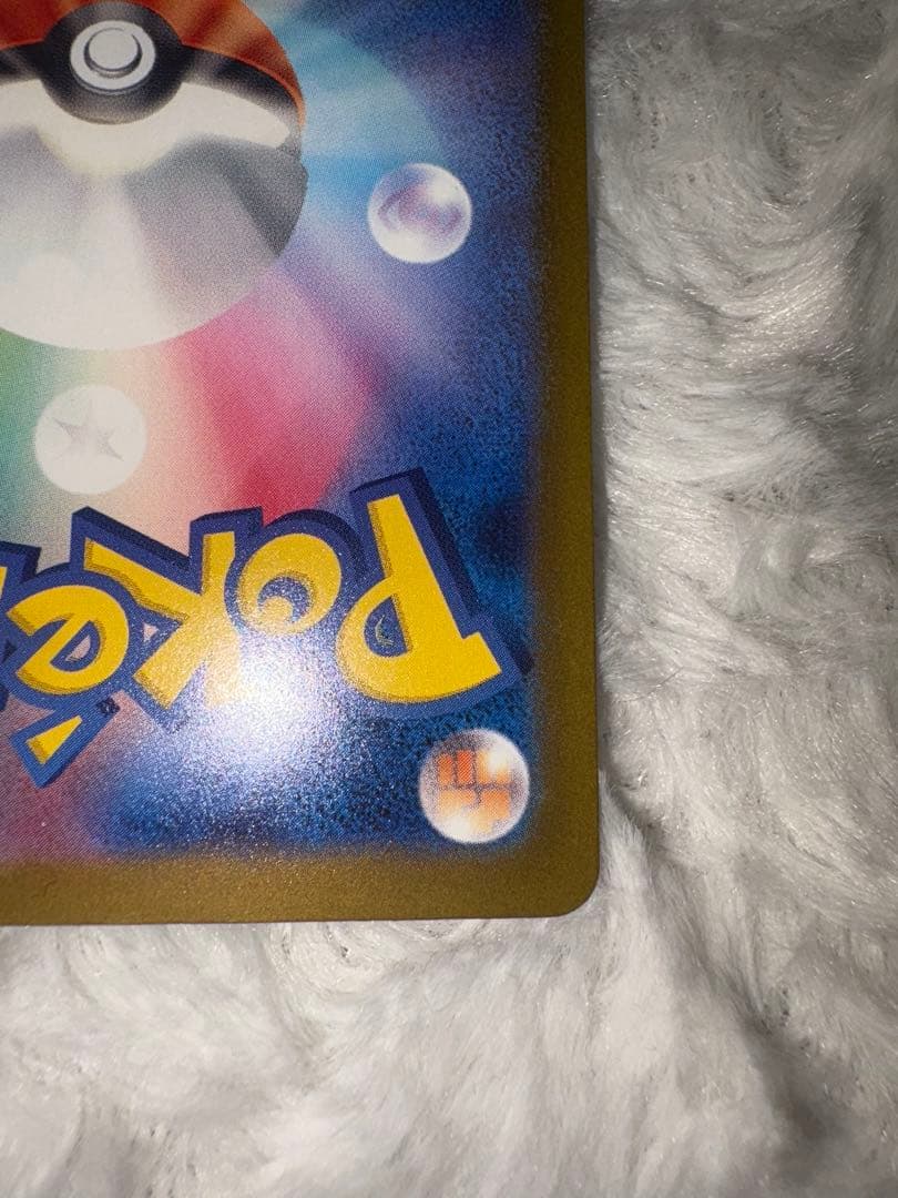 ポケモンカード　メガゲンガーex sar ma