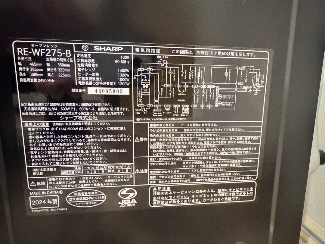 SHARP オーブンレンジ RE-WF275-B