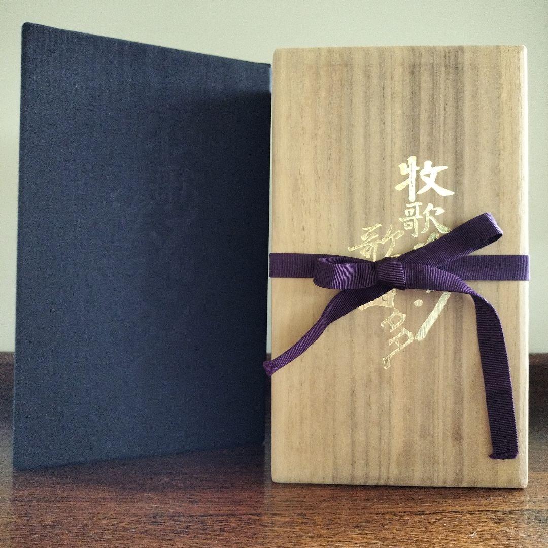 牧歌メロン歌留多　美術遊芸品　限定100組　美品