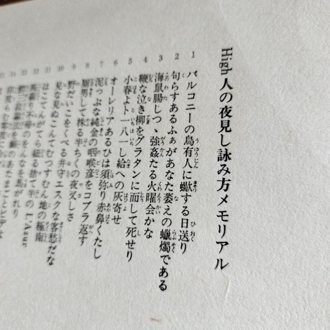 牧歌メロン歌留多　美術遊芸品　限定100組　美品