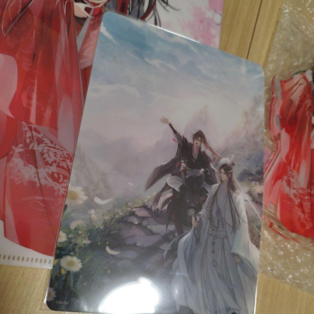 魔道祖師公式茶屋限定盤特典 新品未開封 アクリルスタンドクリアファイルブロック