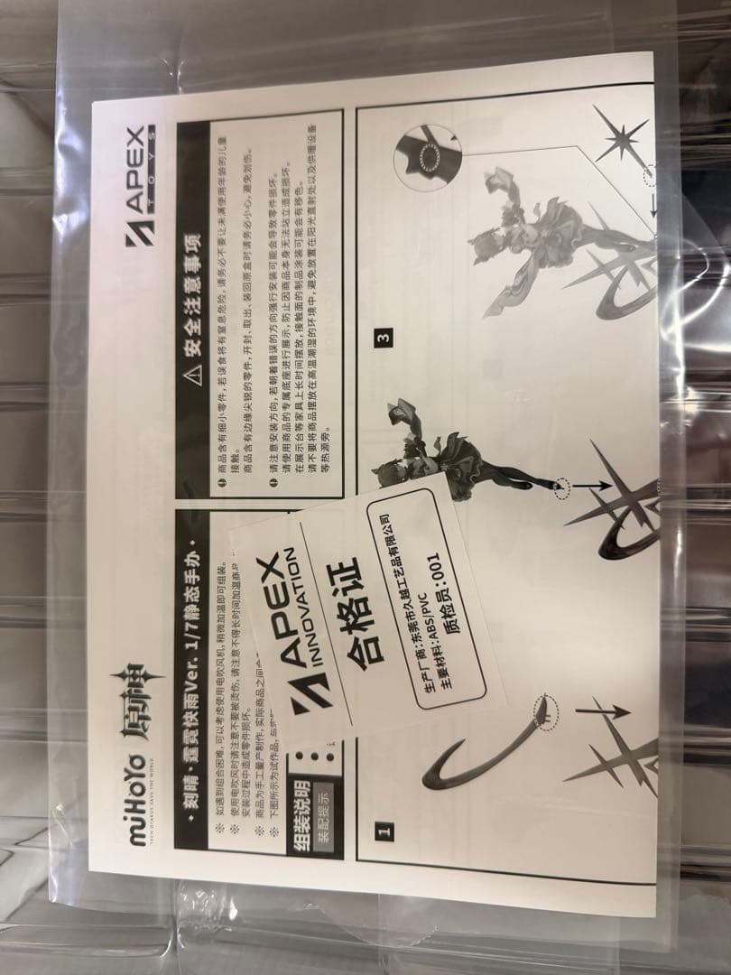 原神　刻晴 フィギュア　予約特典アクスタ付き