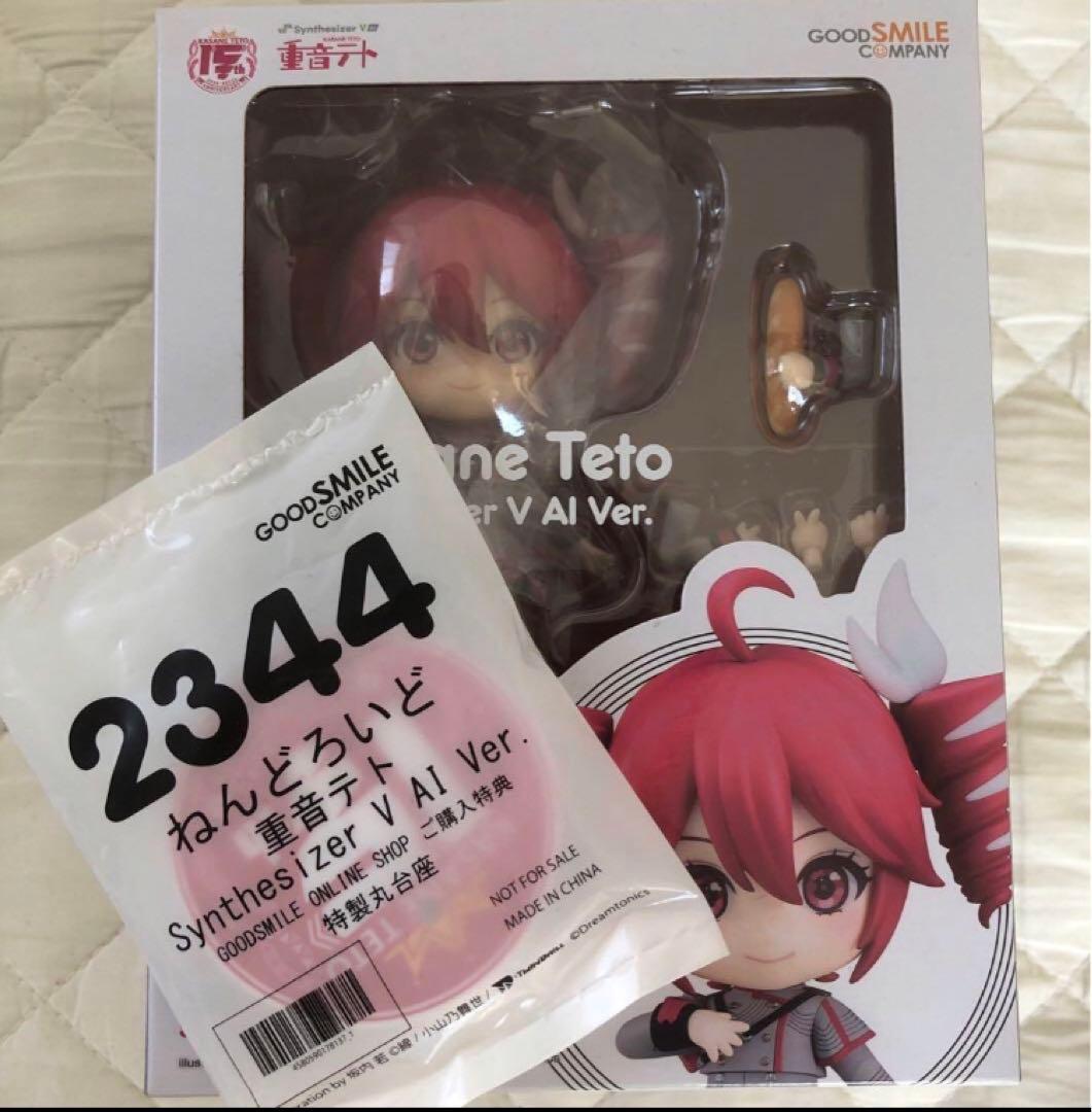 ねんどろいど 重音テト　2344