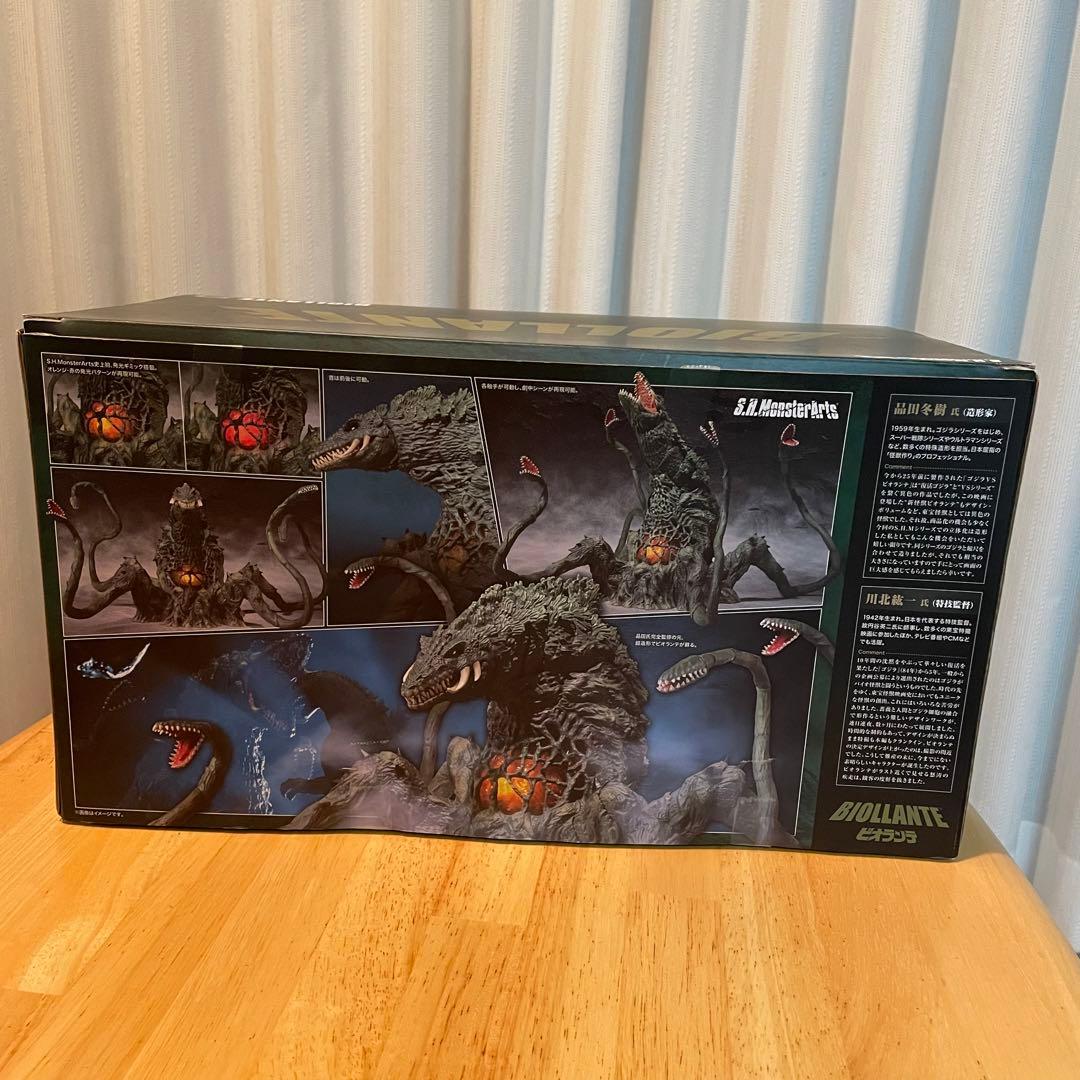造形家　品田冬樹作 バンダイSHモンスターシリーズ　　ビオランテ