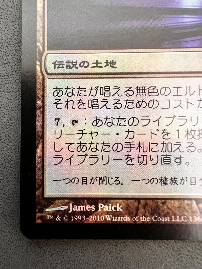 foil　初版「WWK」ウギンの目/Eye of Ugin　日本語１枚