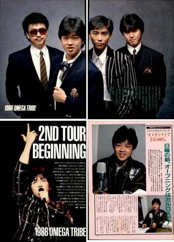 カルロストシキ＆オメガトライブ 雑誌 切り抜き 102P ピンナップ2枚あり