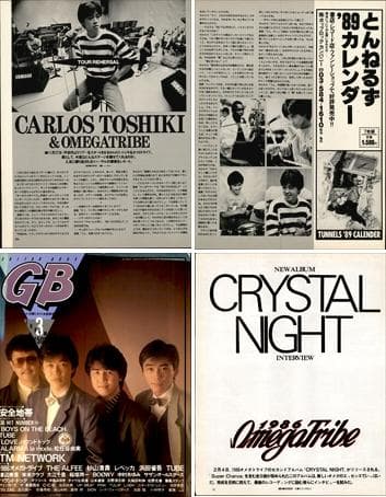 カルロストシキ＆オメガトライブ 雑誌 切り抜き 102P ピンナップ2枚あり