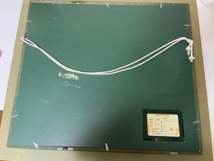 沢健 『山村』 油彩 油絵 絵画 原画 肉筆 額装 直筆画