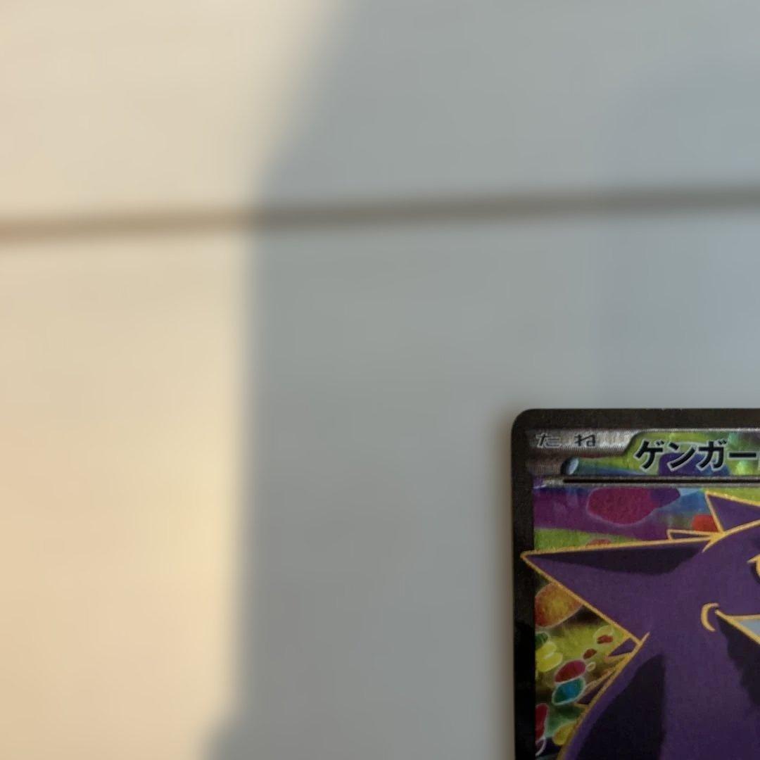 ゲンガーEX SR XY4 ファントムゲート 090/088 1ED