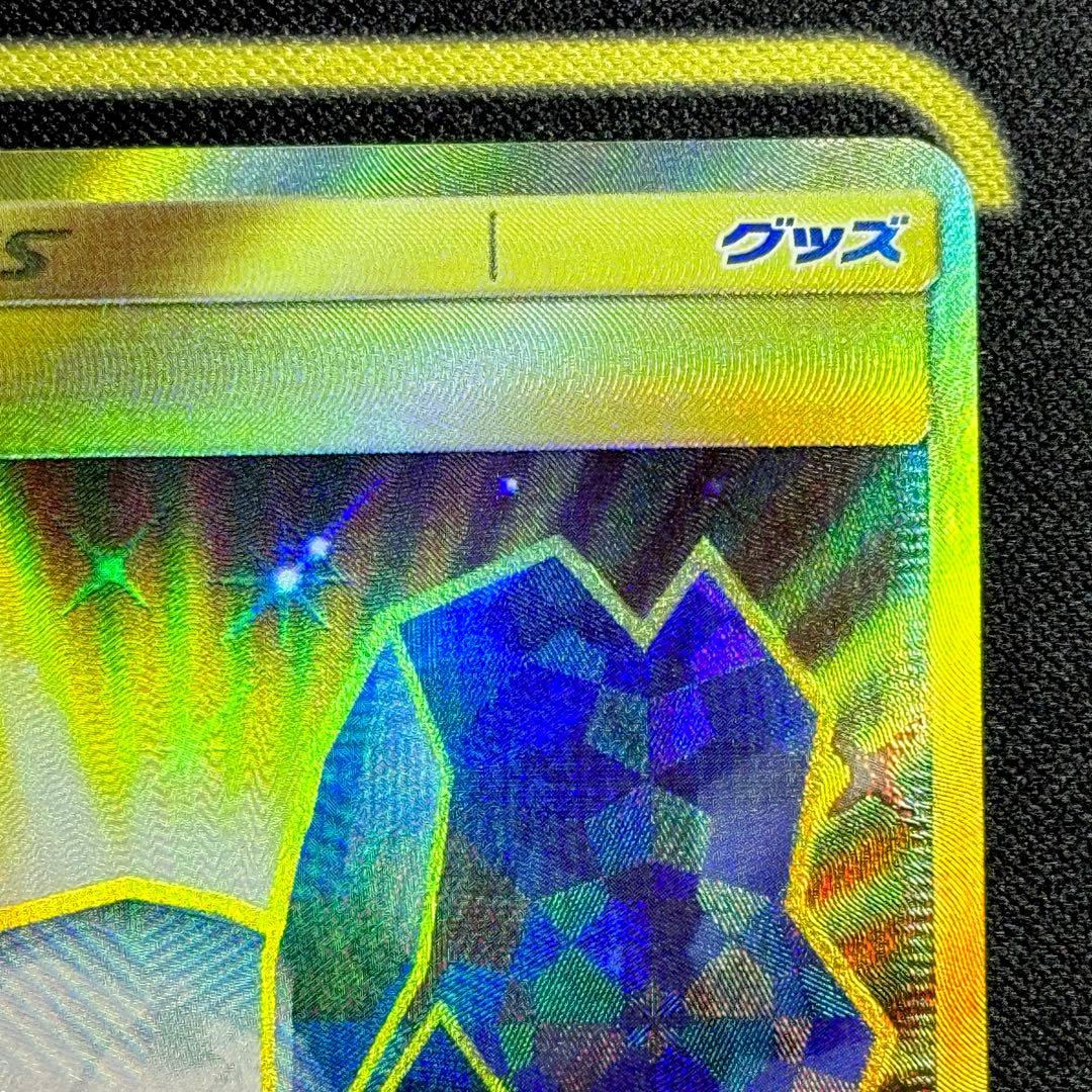 ポケモンカード: ふしぎなアメ UR 066/051 おまけ付き！