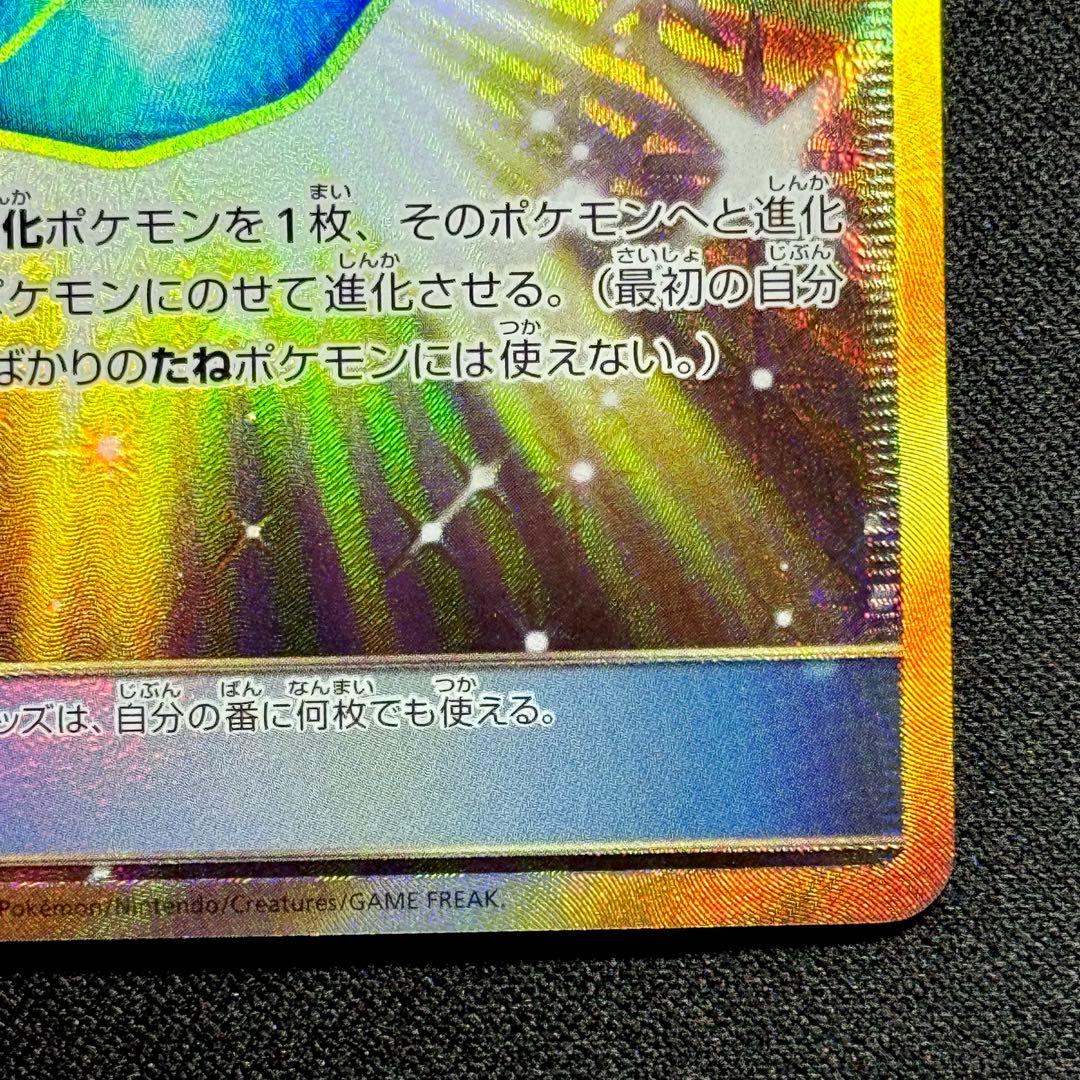 ポケモンカード: ふしぎなアメ UR 066/051 おまけ付き！