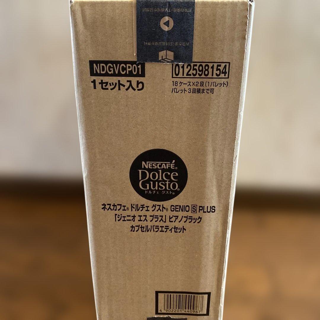 Nescafé Dolce Gusto GENIO S PLUSコーヒーメーカー