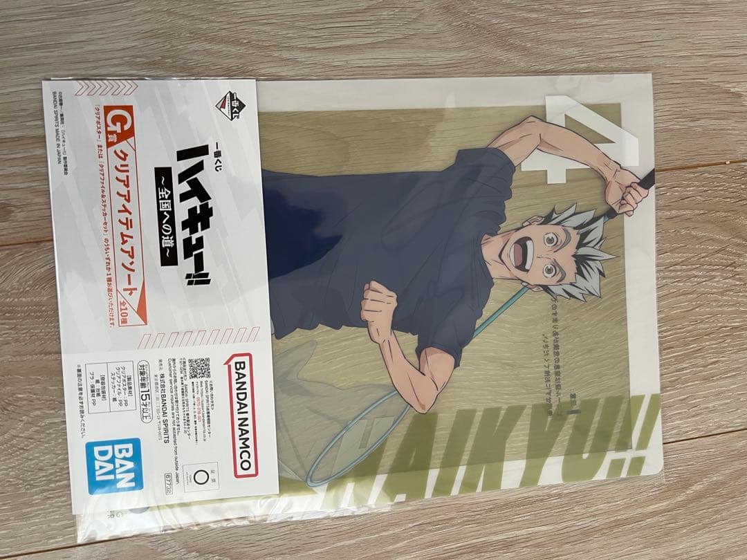 ハイキュー!! 木兎光太郎 フィギュアセット