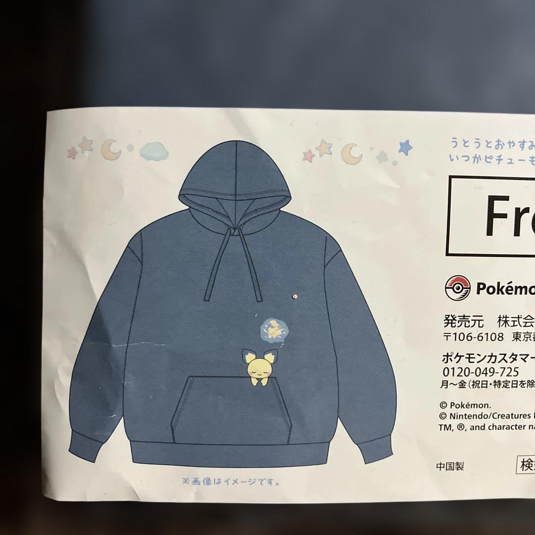 Little Daydream マスコット付きパーカー　ピチュー　Free 2着