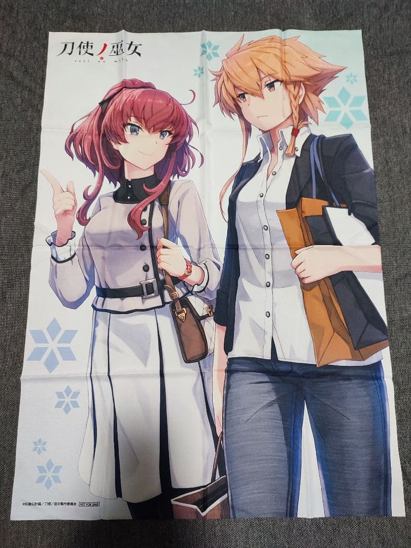 刀使ノ巫女　布ポスター