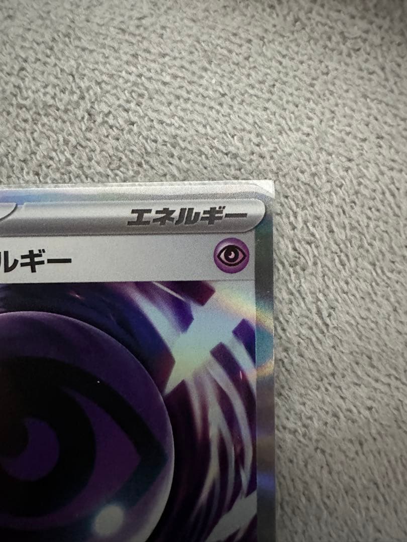 テレパスちょうエネルギー