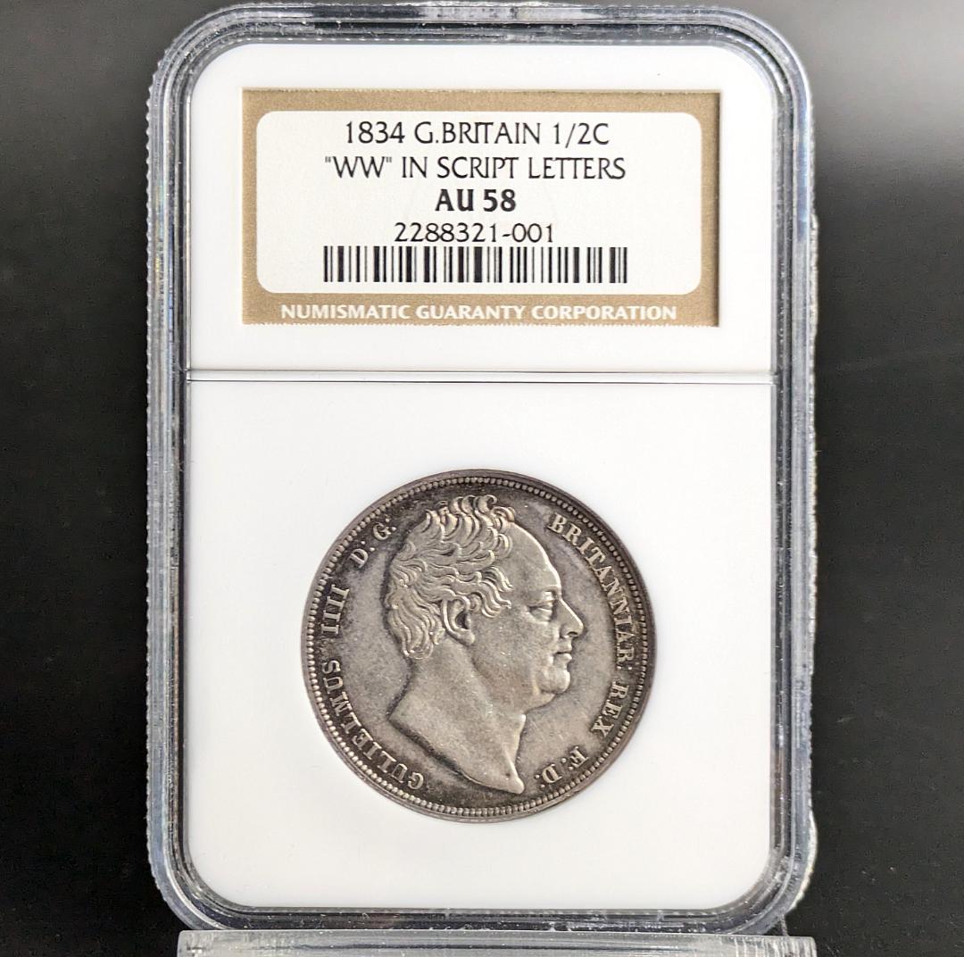 1834年 イギリス ハーフクラウン銀貨 WW Script NGC AU58